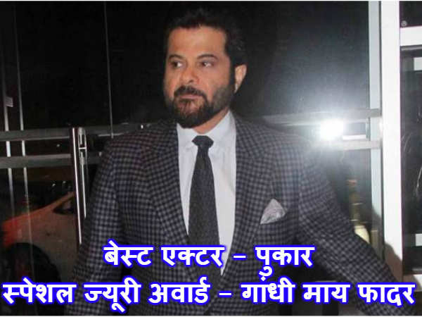 अनिल कपूर अनिल कपूर