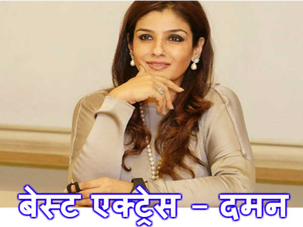 रवीना टंडन रवीना टंडन