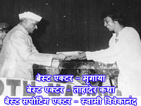 मिथुन चक्रवर्ती मिथुन चक्रवर्ती