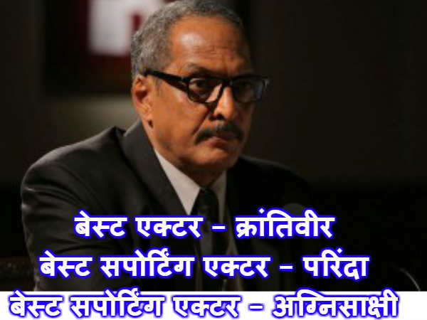 नाना पाटेकर नाना पाटेकर