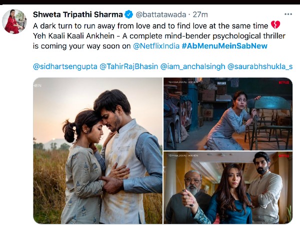 तु रू रू, तु रू रू तु रू रू, तु रू रू