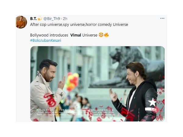विमल के एड से दोस्ती विमल के एड से दोस्ती