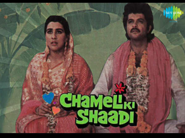 चमेली की शादी चमेली की शादी