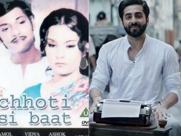 छोटी सी बात रीमेक छोटी सी बात रीमेक