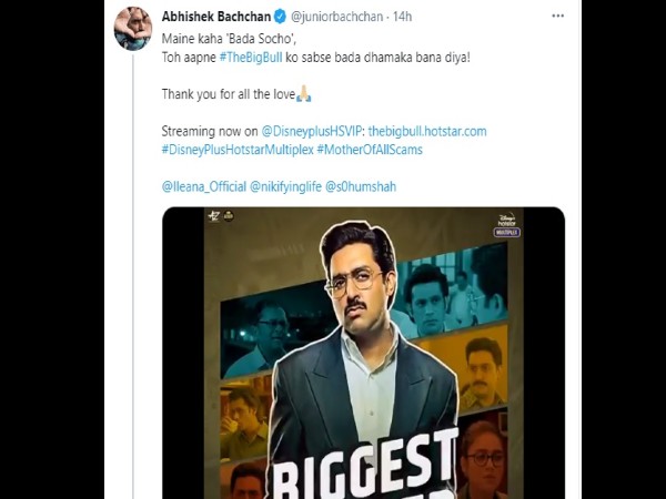अभिषेक बच्चन ने लिखा ये खास अभिषेक बच्चन ने लिखा ये खास