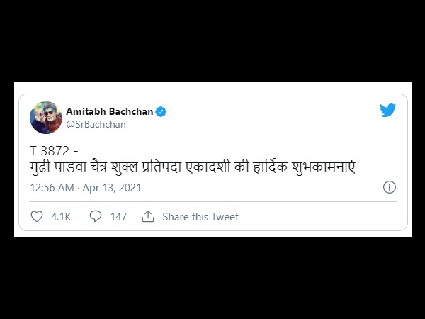 अमिताभ बच्चन अमिताभ बच्चन