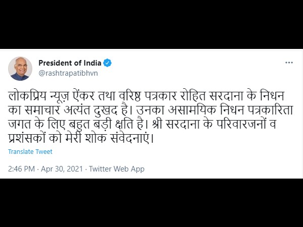राष्ट्रपति रामनाथ कोविंद राष्ट्रपति रामनाथ कोविंद