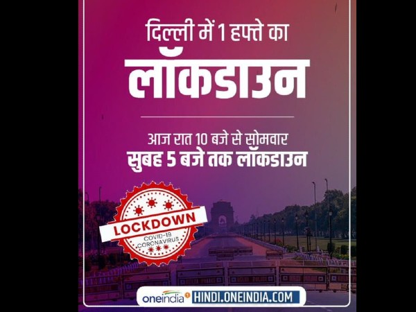 किसे इजाजत किसे इजाजत