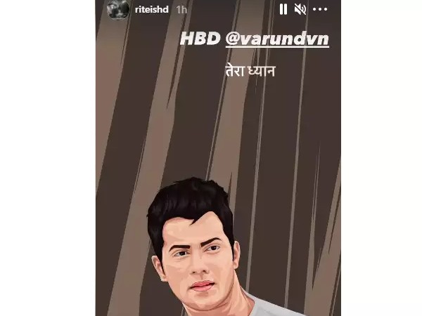 रीतेश देशमुख रीतेश देशमुख