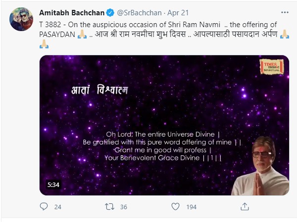 अमिताभ बच्चन अमिताभ बच्चन