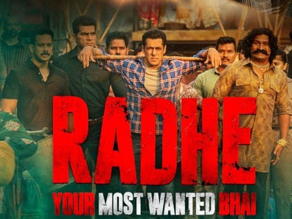 इस वजह से नहीं टाली राधे की रिलीज इस वजह से नहीं टाली राधे की रिलीज