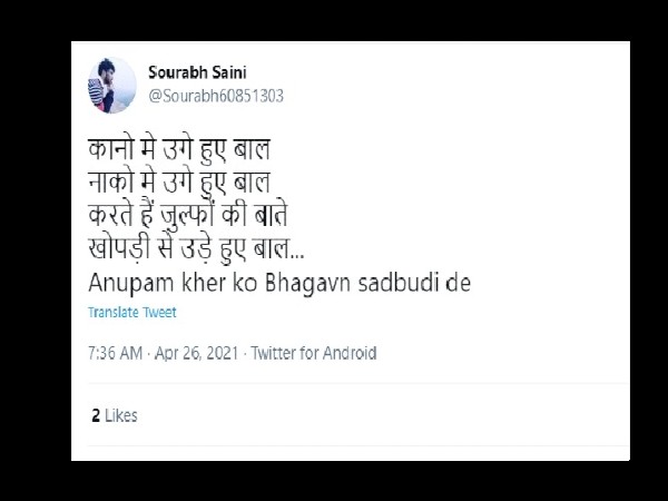 फिर उड़ाया बाल ना होने का मजाक फिर उड़ाया बाल ना होने का मजाक