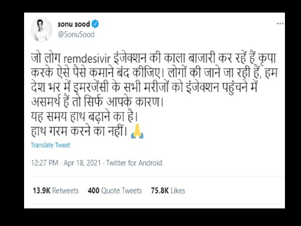 सोनू सूद ने बोला लोगों की जान जा रही है सोनू सूद ने बोला लोगों की जान जा रही है