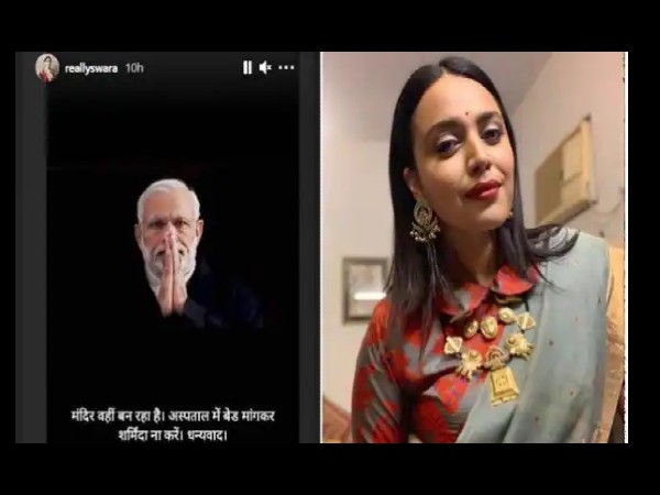 स्वरा ने पीएम की तस्वीर शेयर कर लिखा ये स्वरा ने पीएम की तस्वीर शेयर कर लिखा ये