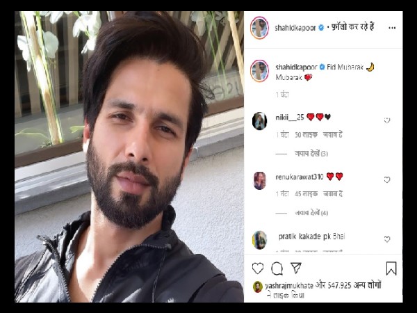 शाहिद कपूर ने भी बोला ईद मुबारकर शाहिद कपूर ने भी बोला ईद मुबारकर