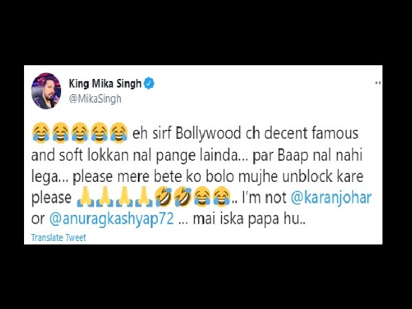 मीका ने बोला मैं तुम्हारा डैडी हूं मीका ने बोला मैं तुम्हारा डैडी हूं