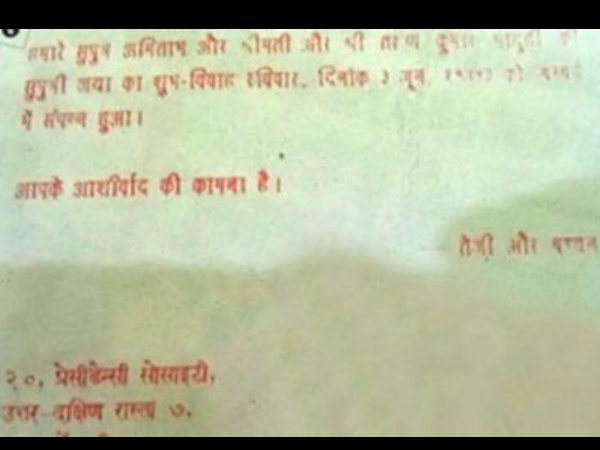 शादी का कार्ड शादी का कार्ड