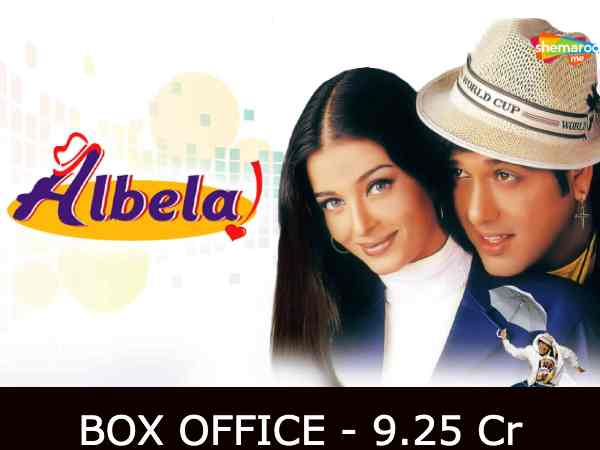 नंबर 13 - अलबेला नंबर 13 - अलबेला