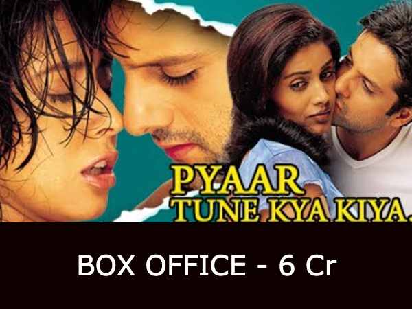 नंबर 20 - प्यार तूने क्या किया नंबर 20 - प्यार तूने क्या किया