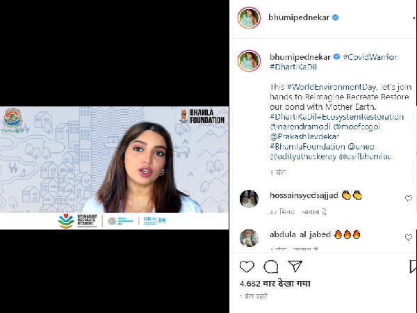 भूमि पेडनेकर भूमि पेडनेकर
