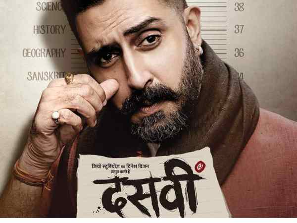 इस पार या उस पार इस पार या उस पार