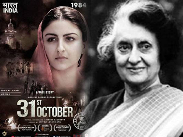 31 अक्टूबर 31 अक्टूबर