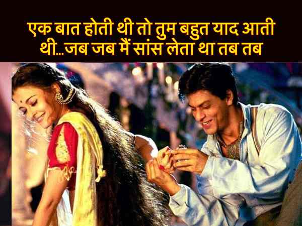 फिल्म - देवदास फिल्म - देवदास