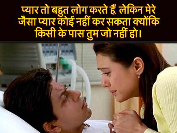 फिल्म - कल हो ना हो फिल्म - कल हो ना हो
