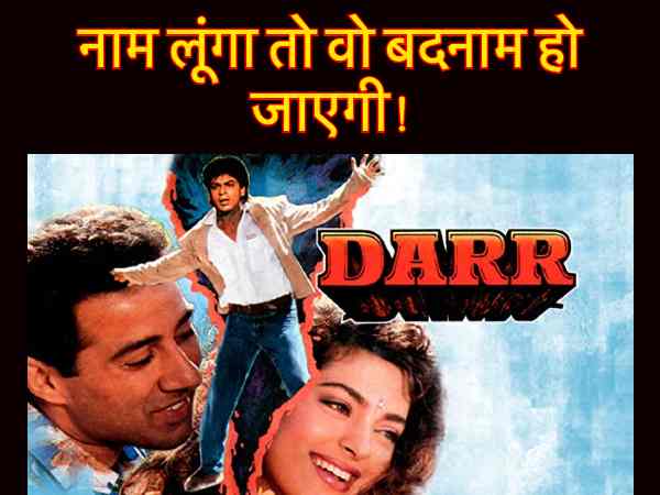 फिल्म - डर फिल्म - डर
