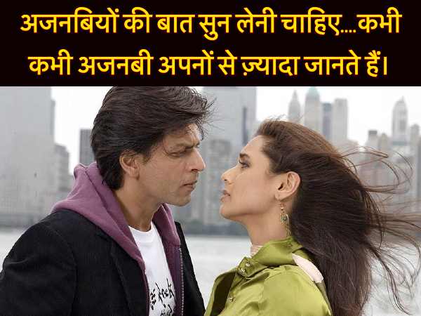 फिल्म - कभी अलिवदा ना कहना फिल्म - कभी अलिवदा ना कहना