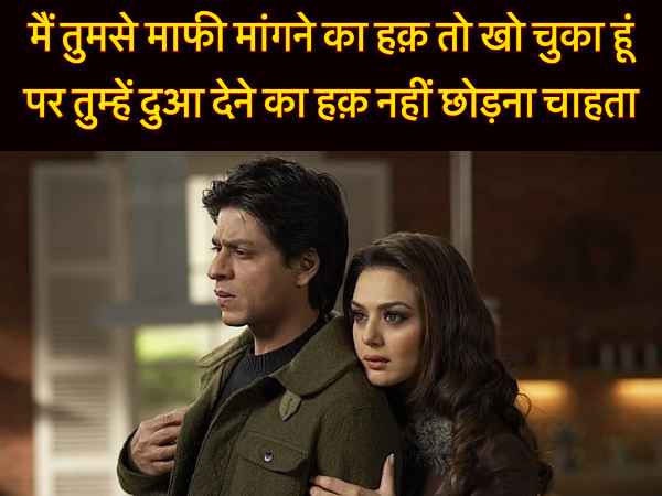 फिल्म - कभी अलविदा ना कहना फिल्म - कभी अलविदा ना कहना