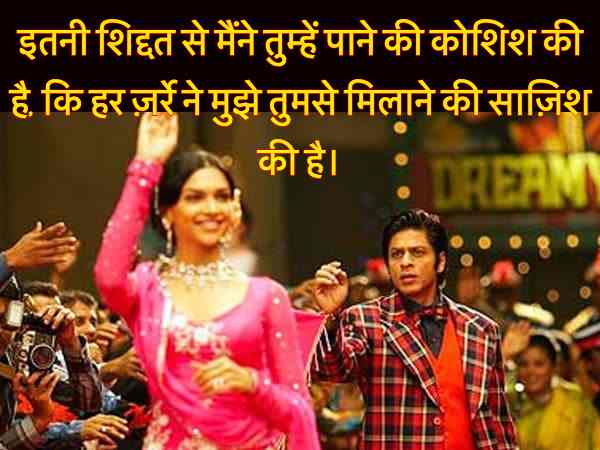 फिल्म - ओम शांति ओम फिल्म - ओम शांति ओम
