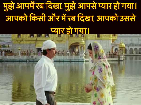 फिल्म - रब ने बना दी जोड़ी फिल्म - रब ने बना दी जोड़ी