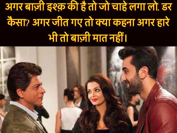 फिल्म - ऐ दिल है मुश्किल फिल्म - ऐ दिल है मुश्किल