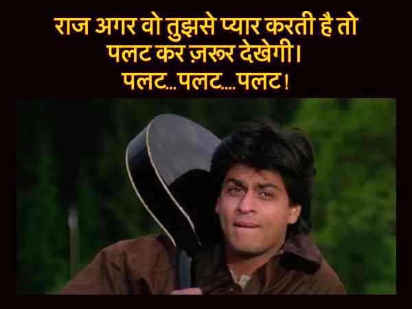 फिल्म - दिलवाले दुल्हनिया ले जाएंगे फिल्म - दिलवाले दुल्हनिया ले जाएंगे