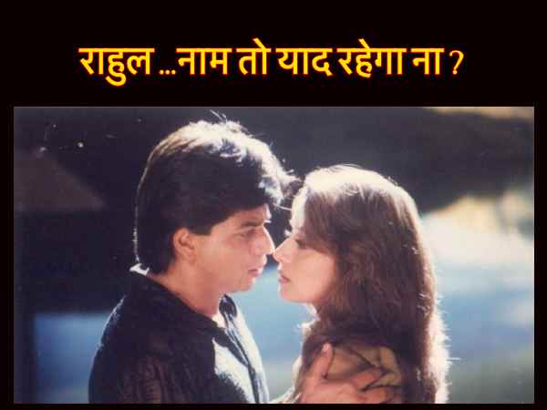 फिल्म - दिल तो पागल है फिल्म - दिल तो पागल है
