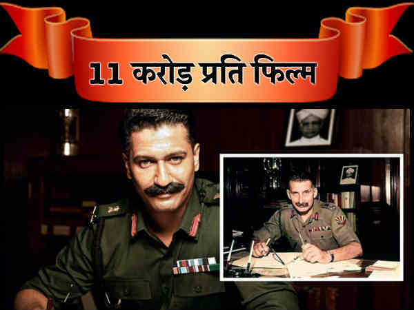 #19. विकी कौशल #19. विकी कौशल