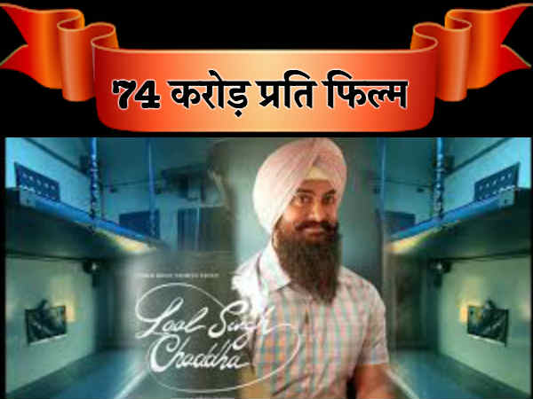 #4. आमिर खान #4. आमिर खान
