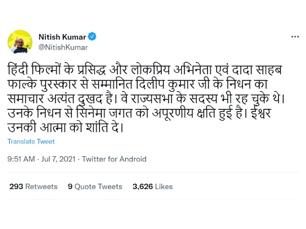 नितीश कुमार नितीश कुमार