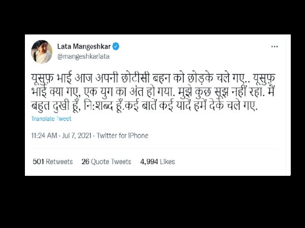 यूसुफ़ भाई आज अपनी छोटीसी बहन को छोड़के चले गए यूसुफ़ भाई आज अपनी छोटीसी बहन को छोड़के चले गए