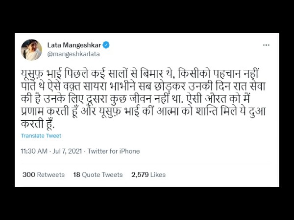 सायरा भाभी ने उनकी दिन-रात सेवा की सायरा भाभी ने उनकी दिन-रात सेवा की