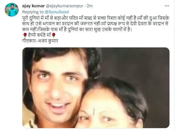 फैंस ने मां से सच्चा कोई रिश्ता नहीं फैंस ने मां से सच्चा कोई रिश्ता नहीं
