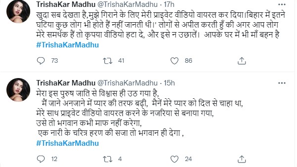 प्यार में मिला धोखा प्यार में मिला धोखा