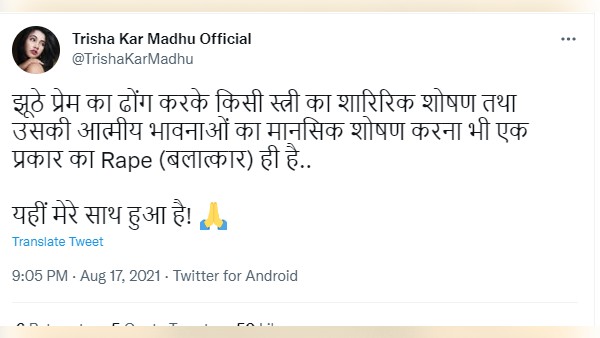 त्रिशाकर मधु का MMS प्राइवेट वीडियो लीक हुआ त्रिशाकर मधु का MMS प्राइवेट वीडियो लीक हुआ
