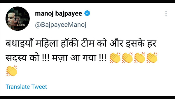मनोज बाजपेयी मनोज बाजपेयी