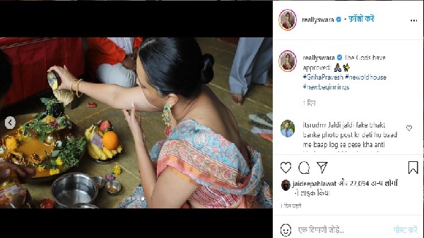 हवन कुंड के पास बैठी और सिर पर कलश , स्वरा भास्कर हवन कुंड के पास बैठी और सिर पर कलश , स्वरा भास्कर