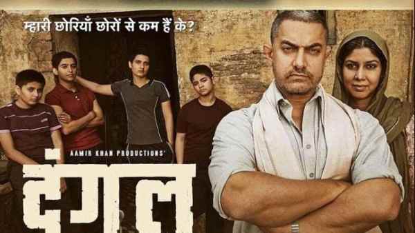 दंगल - 2016 दंगल - 2016