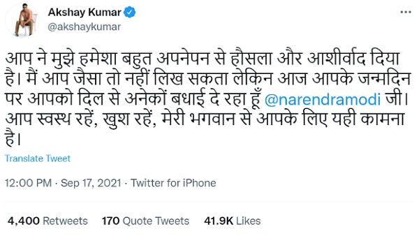 अक्षय कुमार अक्षय कुमार