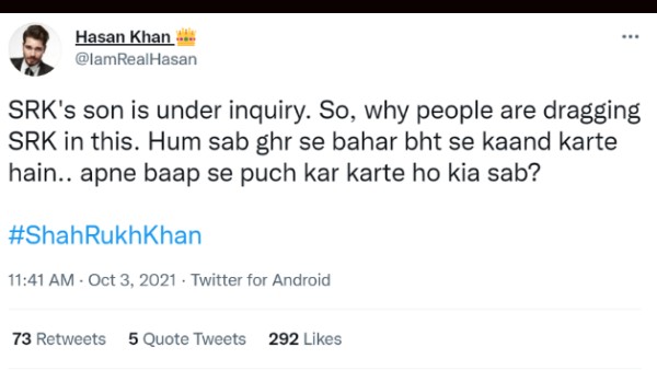 शाहरुख खान के बेटे की जांच हो रही है शाहरुख खान के बेटे की जांच हो रही है