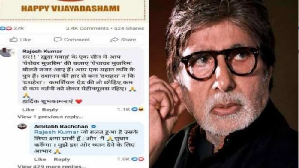 आप एक महान कवि के पुत्र हैं आप एक महान कवि के पुत्र हैं